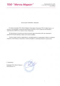 www.mechta.kz