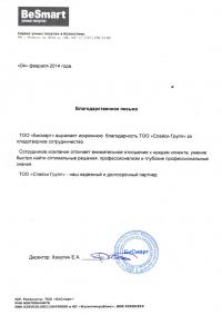 www.besmart.kz