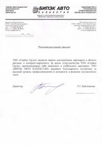 www.bipek.kz